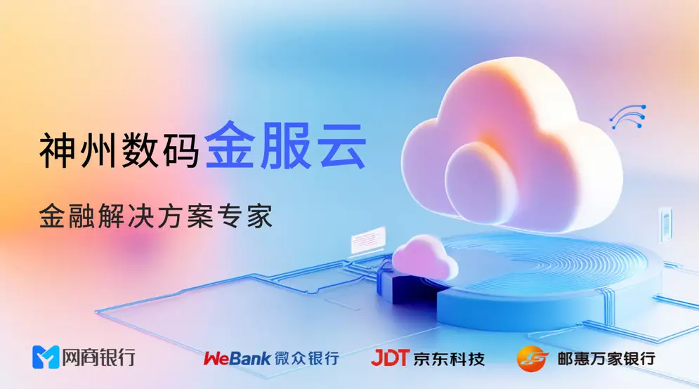 龙腾国际金服云